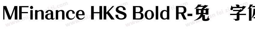 MFinance HKS Bold R字体转换